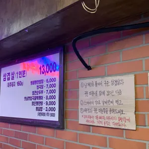 잠수교집 리뷰 사진