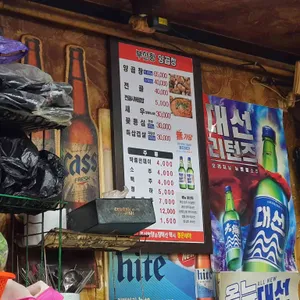 부산항 양곱창 센타 리뷰 사진