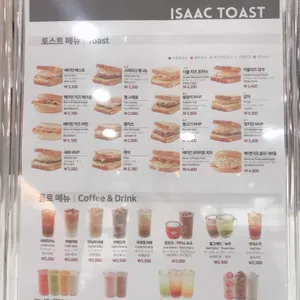 이삭토스트 리뷰 사진