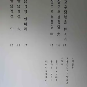 엉짱윤치킨 리뷰 사진