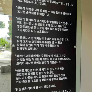 엉짱윤치킨 리뷰 사진