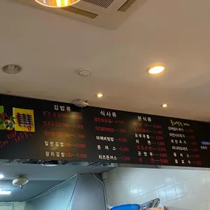 땡초김밥 리뷰 사진
