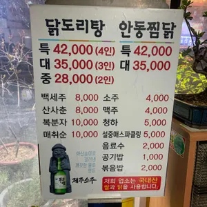 꼬꼬닭컴 리뷰 사진