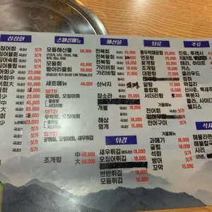 싱싱오징어바다 리뷰 사진