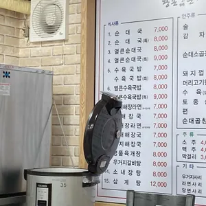 왕손할매순대국 리뷰 사진