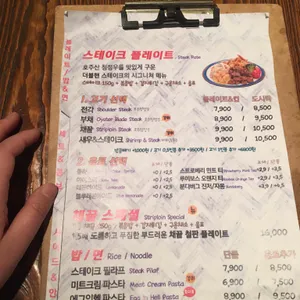 더블핸드스테이크 리뷰 사진
