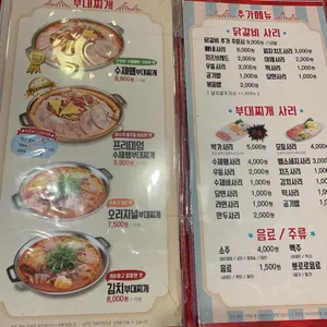 박가부대찌개 리뷰 사진