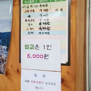 봉천가정식백반 리뷰 사진