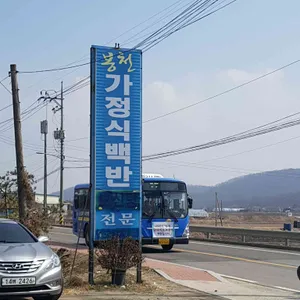 봉천가정식백반 리뷰 사진