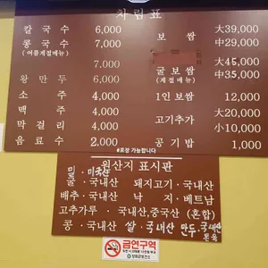 충무칼국수보쌈 리뷰 사진