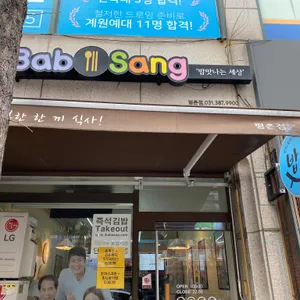 밥맛나는세상 리뷰 사진