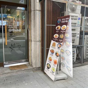 밥맛나는세상 리뷰 사진
