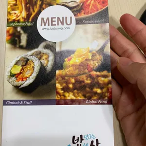밥맛나는세상 리뷰 사진