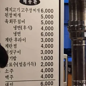 신 숯불탁탁 리뷰 사진