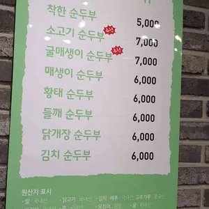 종가닭칼국수 리뷰 사진
