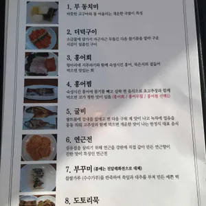 산뜨락 리뷰 사진