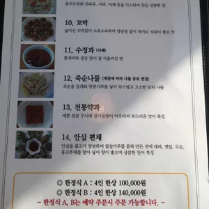 산뜨락 리뷰 사진