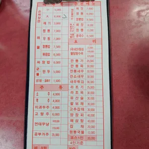박영수손짜장 리뷰 사진