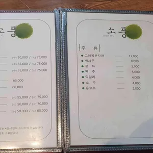 소풍 리뷰 사진