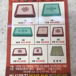 마산떡집 리뷰 사진