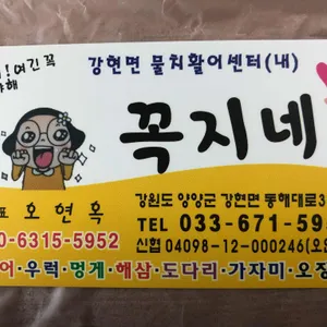 꼭지네 리뷰 사진
