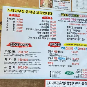 느티나무집 리뷰 사진