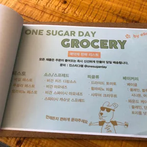 원슈가데이 리뷰 사진