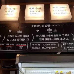 마라당 리뷰 사진