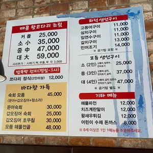 동해왕코다리 리뷰 사진