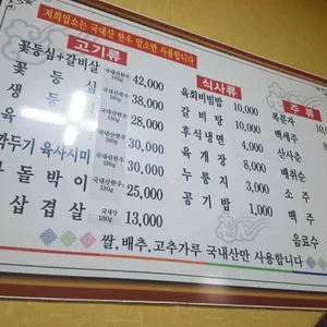 염치정육점식당 리뷰 사진