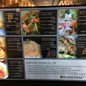 루엔타이  리뷰 사진
