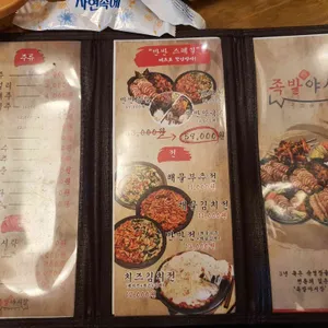 족발야시장 리뷰 사진