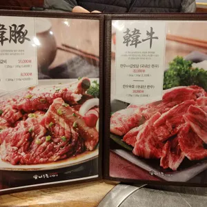 나무꾼 이야기 리뷰 사진