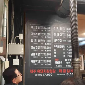 가보리살 리뷰 사진