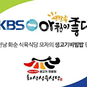 화성식육식당 리뷰 사진