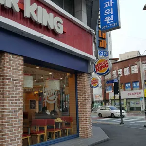 버거킹 리뷰 사진