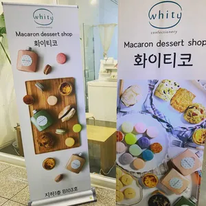 화이티코 리뷰 사진