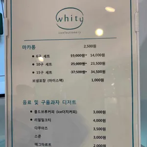 화이티코 리뷰 사진