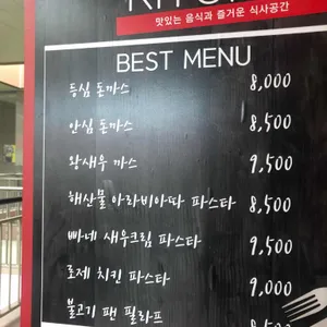 미로돈까스 리뷰 사진