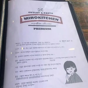 미로돈까스 리뷰 사진