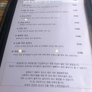 미로돈까스 리뷰 사진