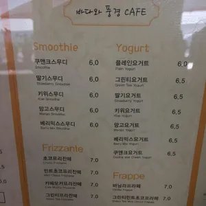 바다와풍경 리뷰 사진