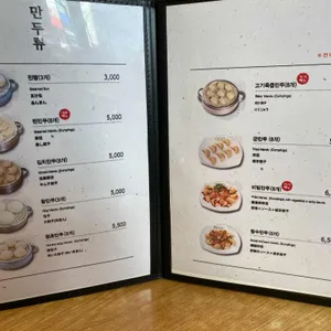 강가네손만두 리뷰 사진