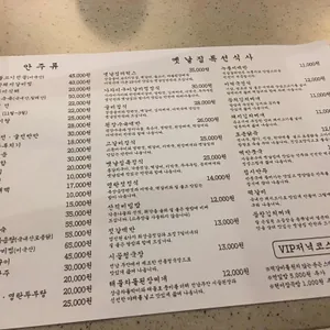 옛날집 리뷰 사진