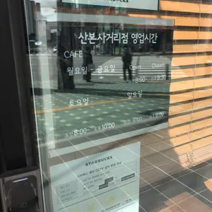 스타벅스 리뷰 사진