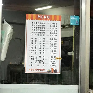 나눔분식 리뷰 사진