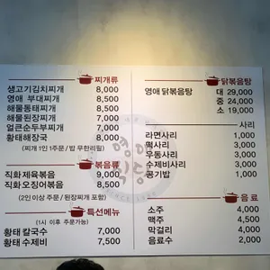 영애식당 리뷰 사진