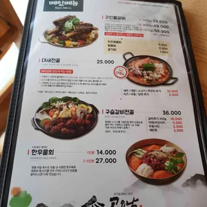 고요남 리뷰 사진