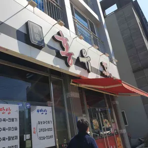 홍유 리뷰 사진