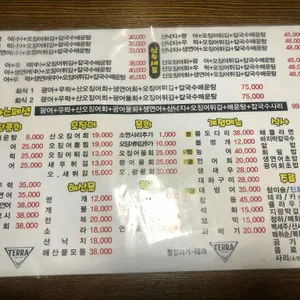 오징어나라 리뷰 사진